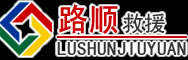 绥阳道路救援