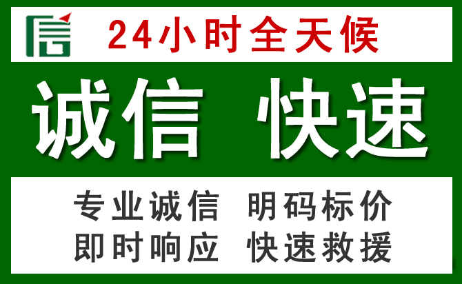 绥阳汽车救援